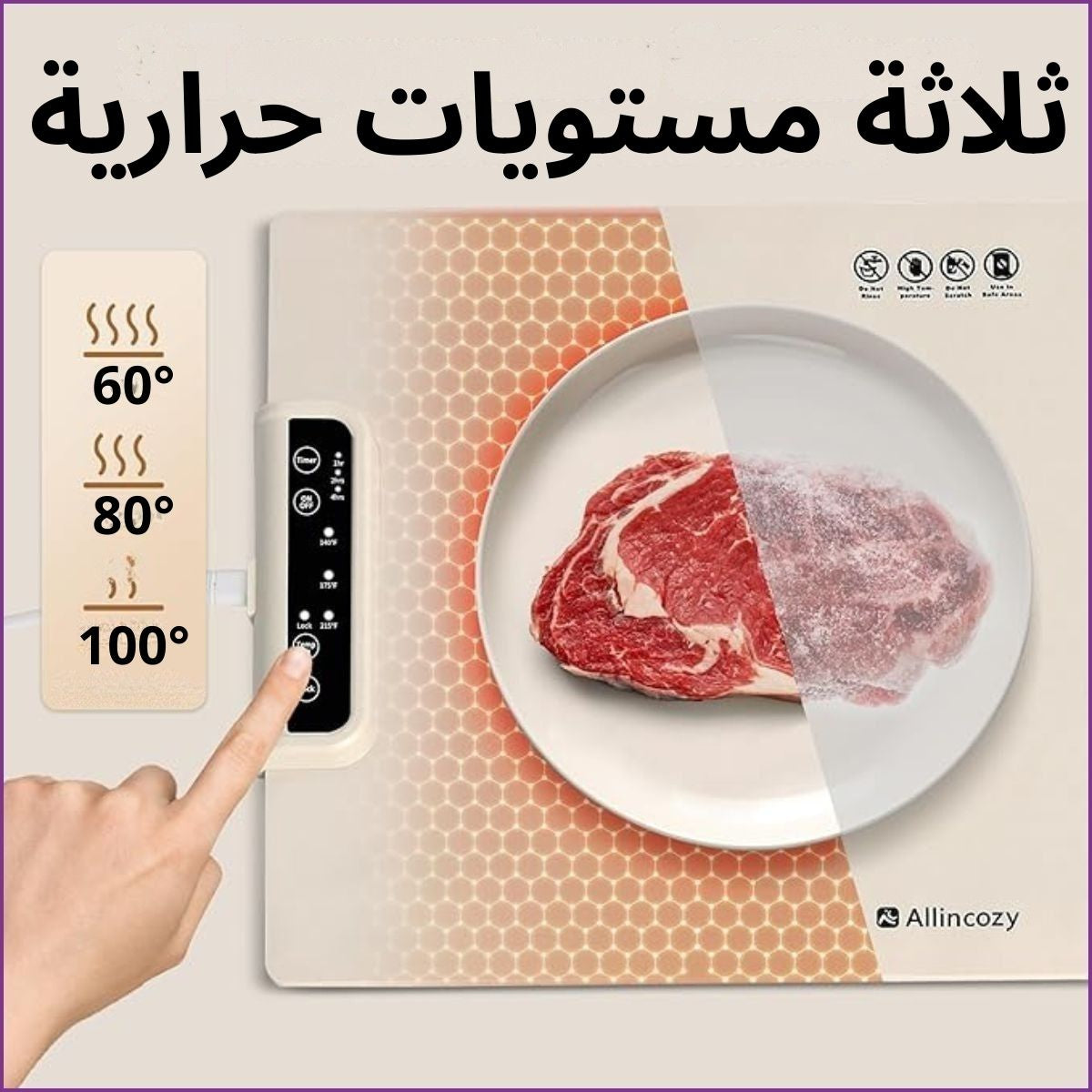 Tapis Chauffant pro الاصلي