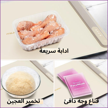 Tapis Chauffant pro الاصلي