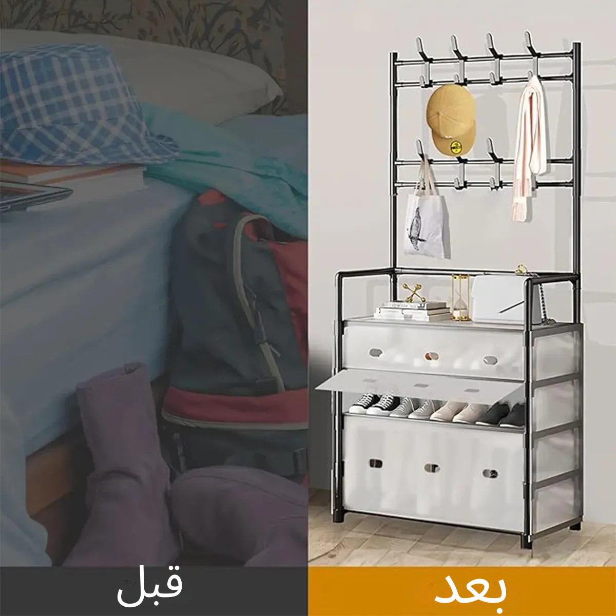 🔥 منظم الاحذية و علاقة الملابس 3 في 1 الذكي