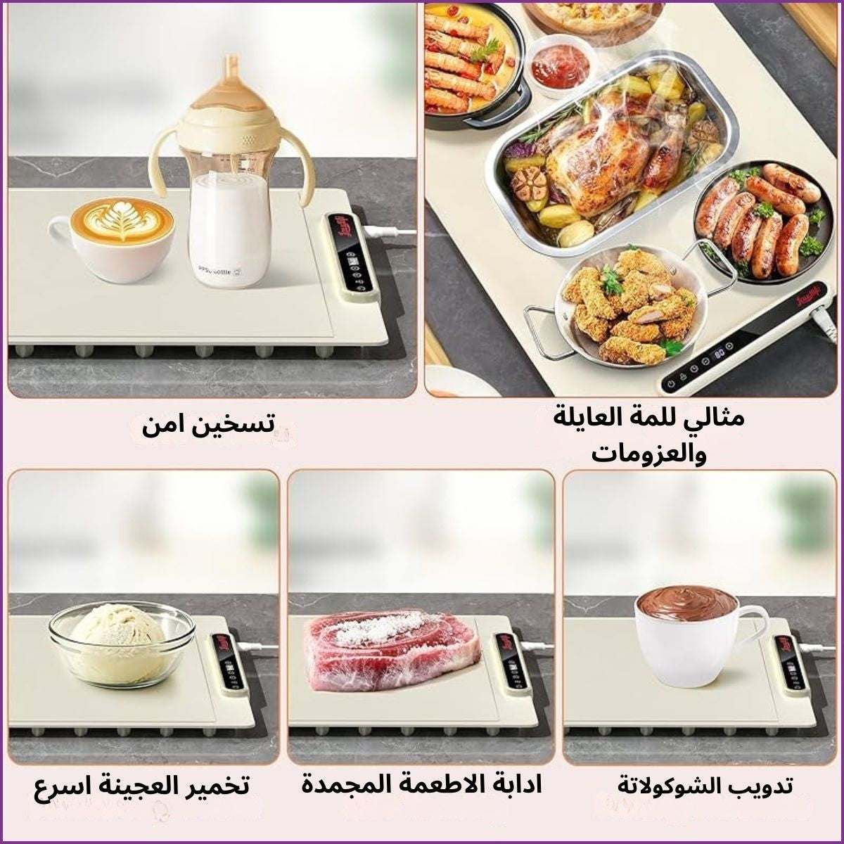 Tapis Chauffant pro الاصلي